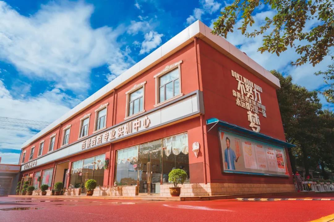 【學(xué)高西餐】選擇好的學(xué)校還是得看這里！