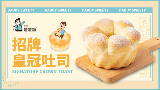 爸爸糖招聘784.png 爸爸糖招聘784.png