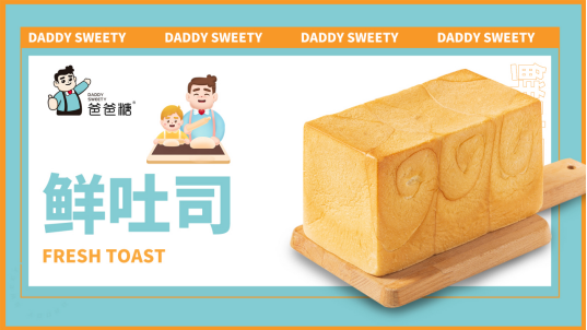 爸爸糖招聘1150.png 爸爸糖招聘1150.png