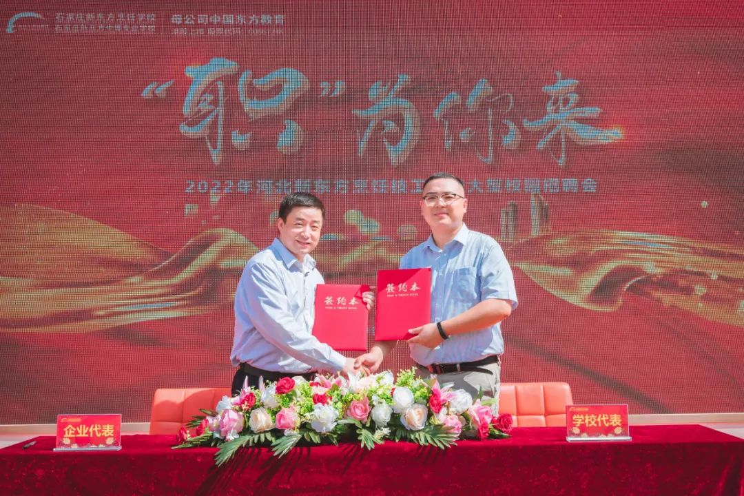 河北新東方的服務(wù)都有哪些？帶你了解！