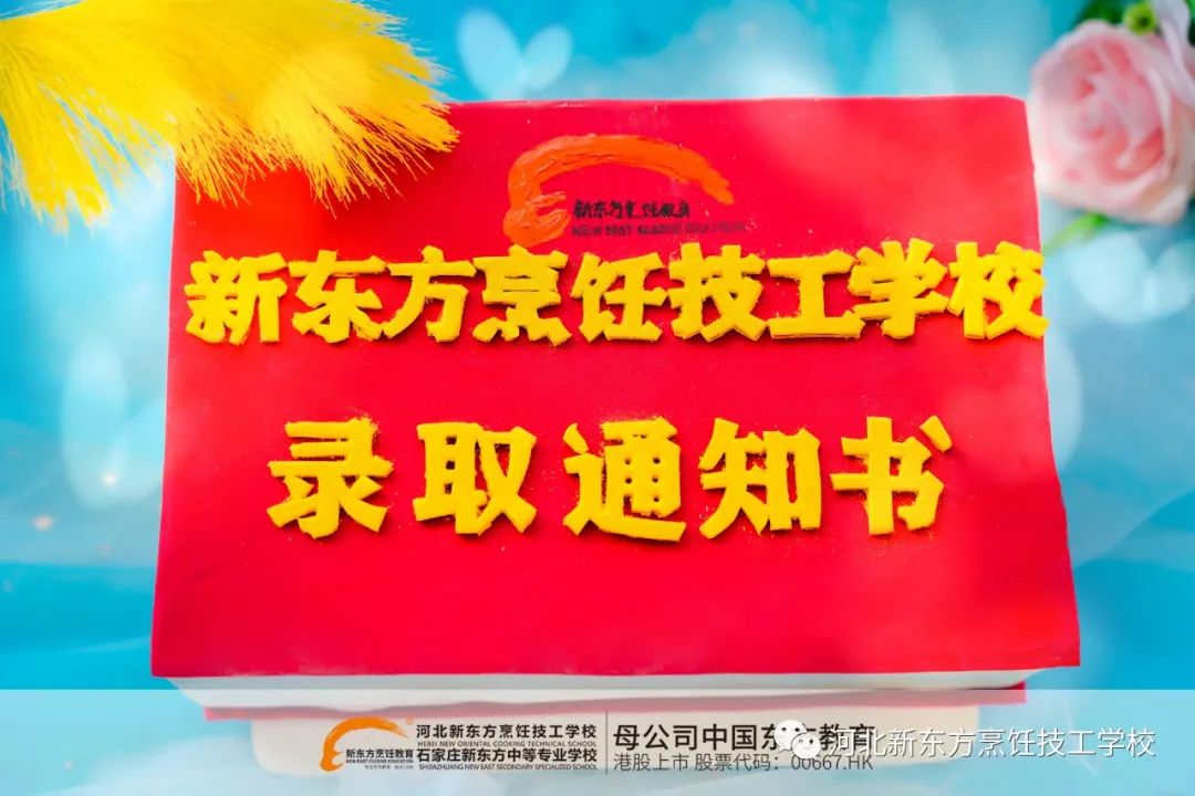 【高考加油】河北新東方祝所有高考生落筆生花圓夢今夏！