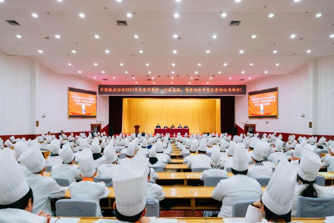 【技能培訓】飯店協(xié)會2023年美食營養(yǎng)師、行政總廚、菁英西點師崗位資格書培訓開班典禮圓滿舉行