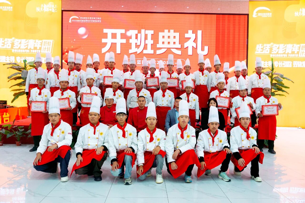 新篇伊始·聚力前行｜河北新東方藍(lán)圖領(lǐng)航2508開(kāi)班典禮圓滿(mǎn)舉行！