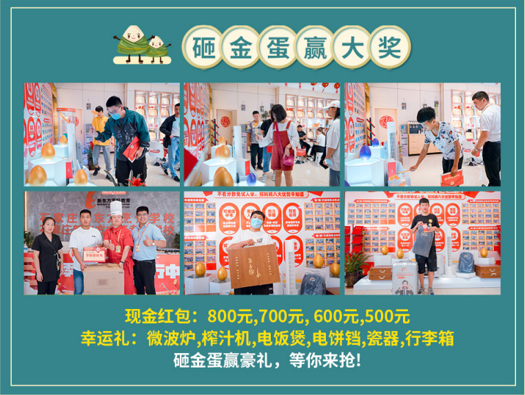 美食品鑒會、瘋狂砸金蛋、研學(xué)體驗(yàn)課...端午就要放“粽”到底！