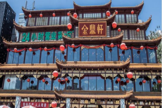 北京金鼎軒酒樓有責(zé)任公司(圖1) 北京金鼎軒酒樓有責(zé)任公司(圖1)