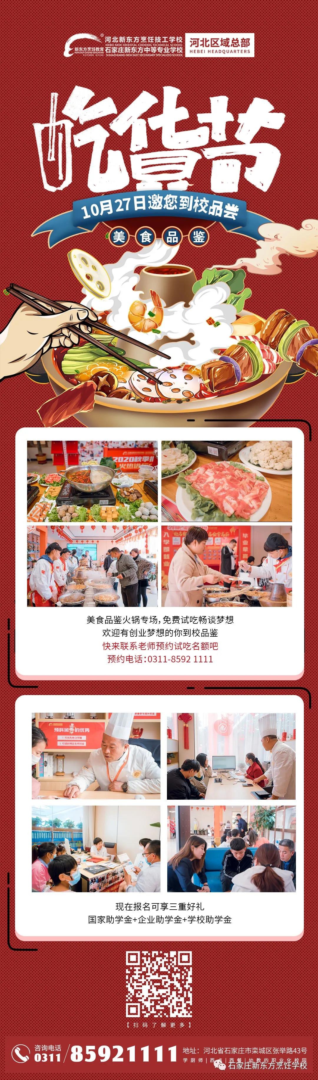 開(kāi)早餐店到底賺不？去哪里學(xué)呢？(圖12)